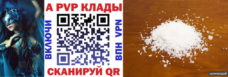 Альфа ПВП кристаллы хочу Оленегорск
