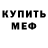 АМФЕТАМИН 98% Ikma Yandhika