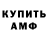 ГАШ гарик Amana Amanova
