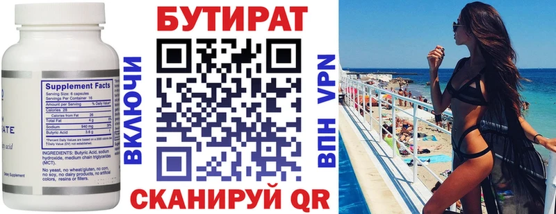 omg ссылки  Оленегорск  Бутират бутандиол 