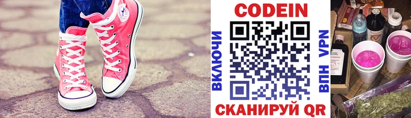 площадка какой сайт  Оленегорск  Codein Purple Drank 