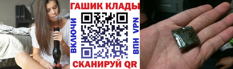 ГАШИШ хэш Оленегорск