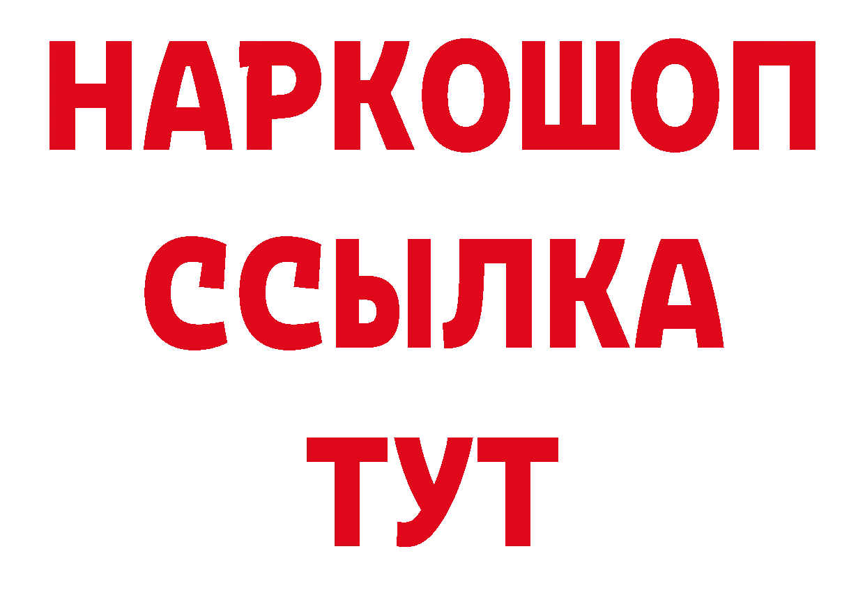 БУТИРАТ BDO 33% онион нарко площадка MEGA Оленегорск