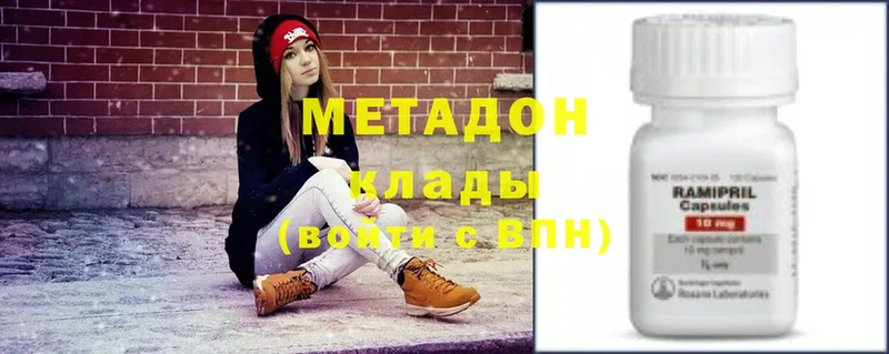 продажа наркотиков  Оленегорск  Метадон methadone 